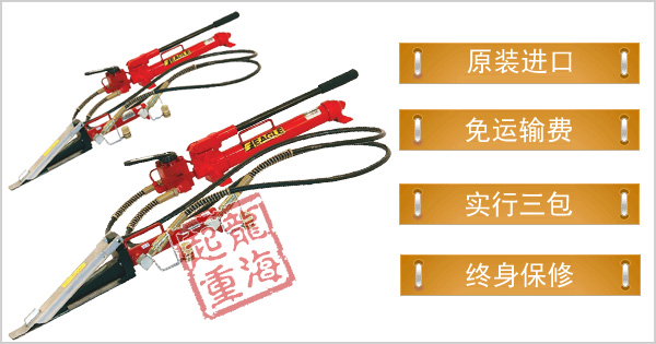 楔形推舉千斤頂