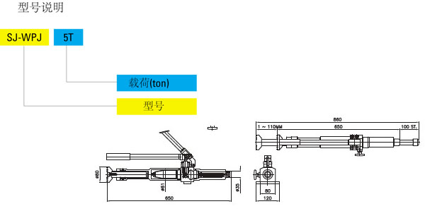 SJ-WPJ-5T焊件推動千斤頂尺寸圖